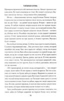 Таежная кровь — фото, картинка — 10