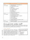 Мой блокнот. Ноль жира за 12 недель — фото, картинка — 17