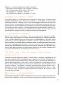 Мой блокнот. Ноль жира за 12 недель — фото, картинка — 18