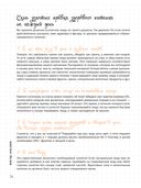 Мой блокнот. Ноль жира за 12 недель — фото, картинка — 23