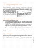 Мой блокнот. Ноль жира за 12 недель — фото, картинка — 24