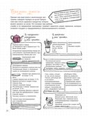 Мой блокнот. Ноль жира за 12 недель — фото, картинка — 25