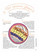 Мой блокнот. Ноль жира за 12 недель — фото, картинка — 26