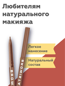 Карандаш для бровей 