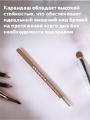 Карандаш для бровей 