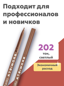 Карандаш для бровей 