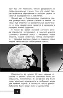 Любительская астрономия — фото, картинка — 4