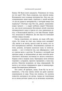 Материнский сценарий — фото, картинка — 11