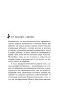 Материнский сценарий — фото, картинка — 15