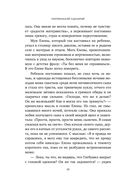 Материнский сценарий — фото, картинка — 16