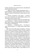 Материнский сценарий — фото, картинка — 17