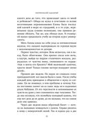 Материнский сценарий — фото, картинка — 18