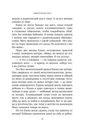 Материнский сценарий — фото, картинка — 19