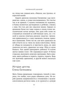 Материнский сценарий — фото, картинка — 20