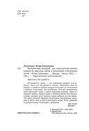 Материнский сценарий — фото, картинка — 3