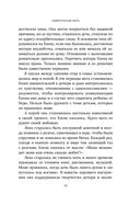 Материнский сценарий — фото, картинка — 21