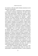 Материнский сценарий — фото, картинка — 25