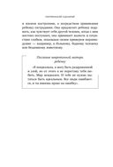 Материнский сценарий — фото, картинка — 26