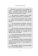 Материнский сценарий — фото, картинка — 29