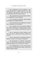 Материнский сценарий — фото, картинка — 30