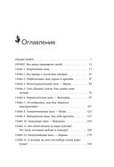 Материнский сценарий — фото, картинка — 4