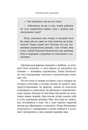 Материнский сценарий — фото, картинка — 31