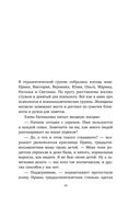 Материнский сценарий — фото, картинка — 33