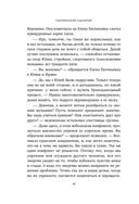 Материнский сценарий — фото, картинка — 34