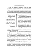 Материнский сценарий — фото, картинка — 36