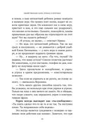 Материнский сценарий — фото, картинка — 37