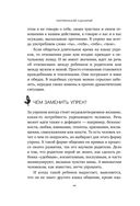 Материнский сценарий — фото, картинка — 38