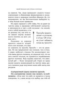 Материнский сценарий — фото, картинка — 39