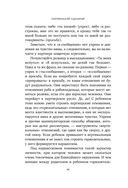 Материнский сценарий — фото, картинка — 40