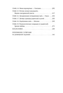 Материнский сценарий — фото, картинка — 5