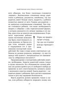 Материнский сценарий — фото, картинка — 41