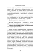 Материнский сценарий — фото, картинка — 42