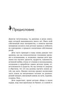 Материнский сценарий — фото, картинка — 6