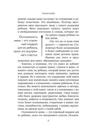 Материнский сценарий — фото, картинка — 7