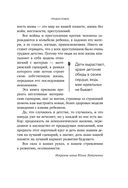 Материнский сценарий — фото, картинка — 8