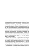 Материнский сценарий — фото, картинка — 10