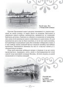 Москва и москвичи — фото, картинка — 15