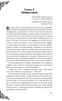 Неспящие — фото, картинка — 19