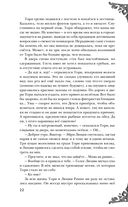 Неспящие — фото, картинка — 20