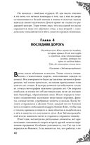 Неспящие — фото, картинка — 38