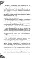 Неспящие — фото, картинка — 41