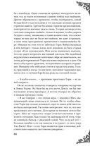 Неспящие — фото, картинка — 64