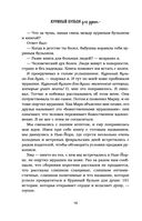 Куриный бульон для души: 101 история о любви — фото, картинка — 14