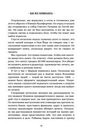 Куриный бульон для души: 101 история о любви — фото, картинка — 15