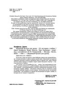 Куриный бульон для души: 101 история о любви — фото, картинка — 4