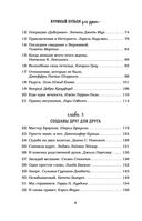 Куриный бульон для души: 101 история о любви — фото, картинка — 6